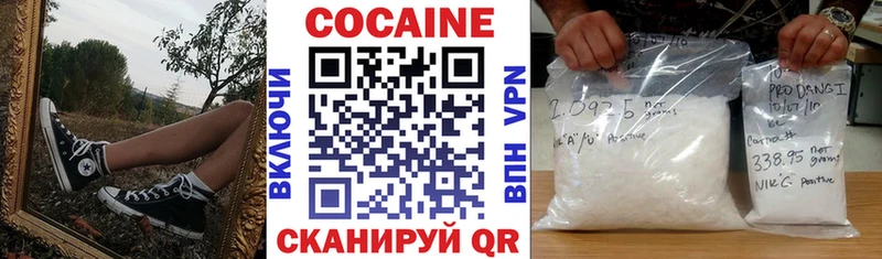 Cocaine Боливия  Купить где  Макушино 