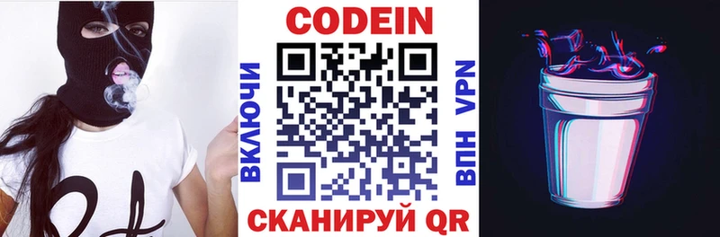 Кодеин напиток Lean (лин)  Купить где  Макушино 