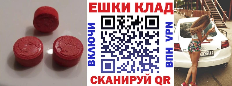 Экстази 300 mg  Купить где  Макушино 