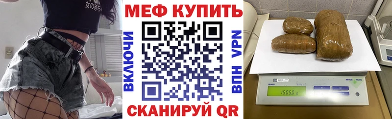Меф  Макушино