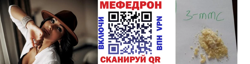 Мефедрон 4 MMC  Купить закладки  Макушино 