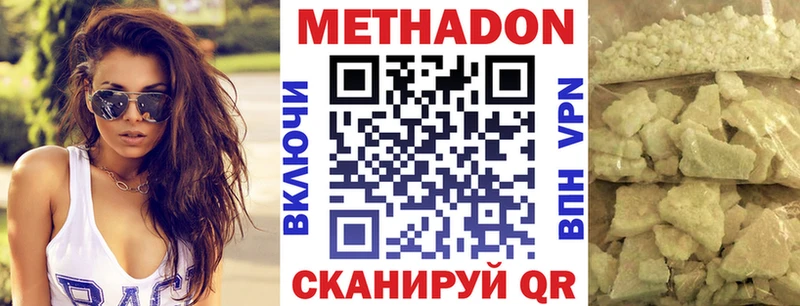 Купить где  Макушино  МЕТАДОН methadone 