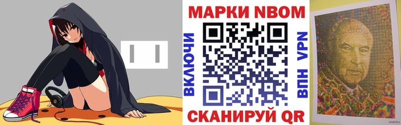 Марки NBOMe 1,5мг  Купить закладки  Макушино 