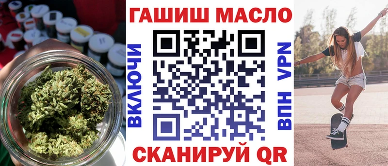 ТГК жижа  Купить закладки  Макушино 